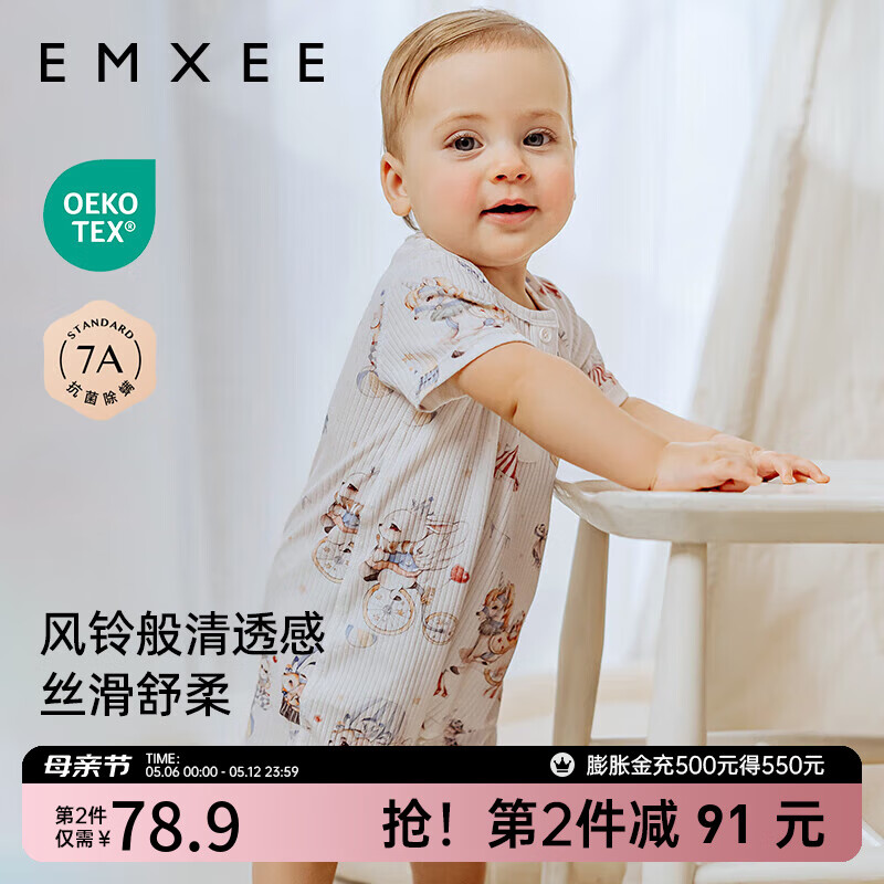嫚熙（EMXEE）婴儿短袖连体衣夏季透气莫代尔新生儿宝宝衣服 马戏团乐园 66cm