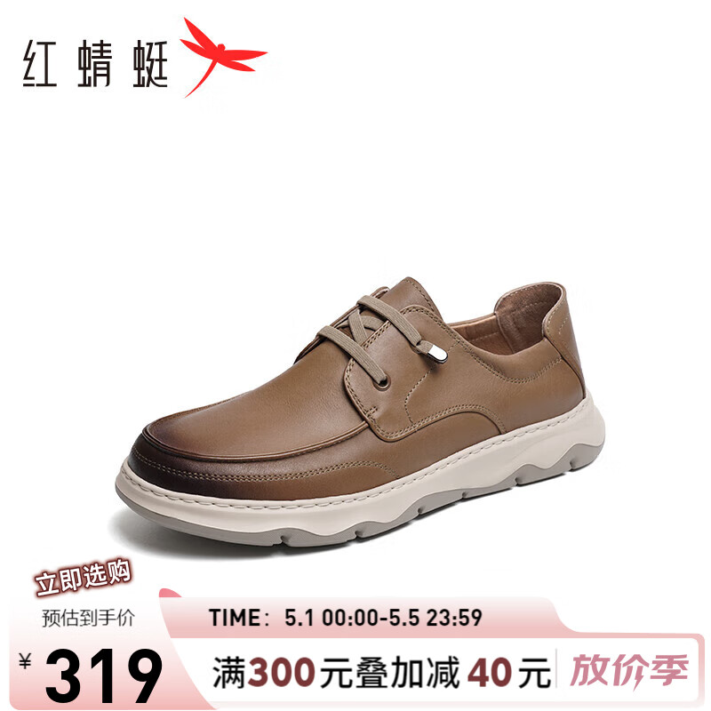 红蜻蜓健步鞋2024夏款单鞋软底舒适健步鞋通勤皮鞋 WGA24020卡其色38
