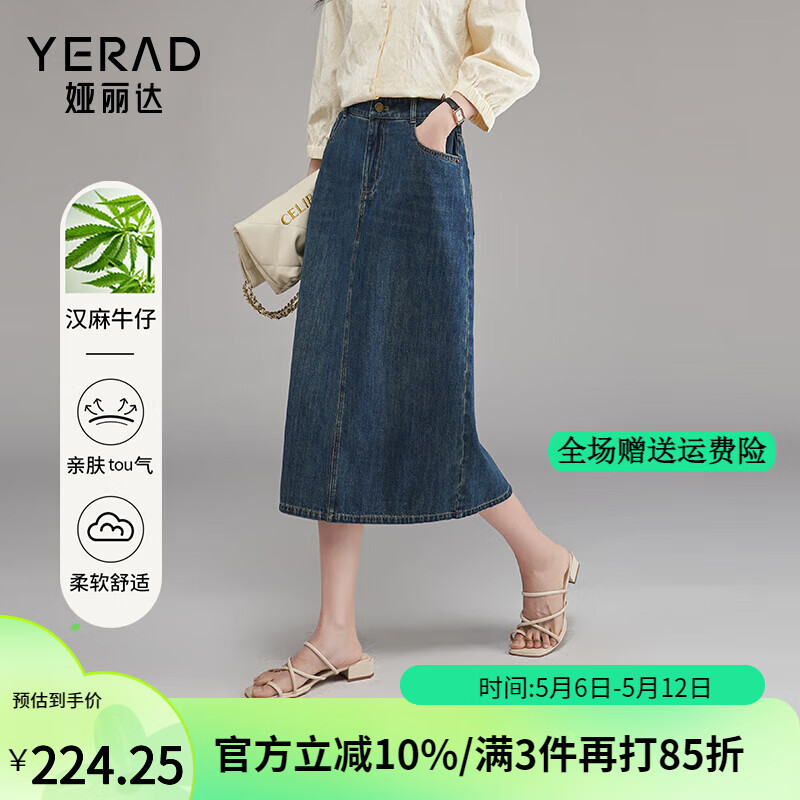 娅丽达（YERAD）复古高腰牛仔半身裙女夏季2024小个子包臀裙直筒裙子女 蓝色(B0) S