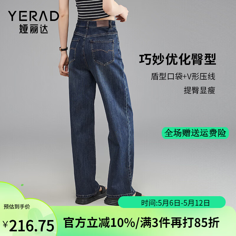 娅丽达（YERAD）做旧阔腿裤宽松直筒牛仔裤女2024夏季薄款裤子时髦复古长裤 (B0)