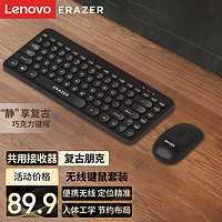 Lenovo 聯想 異能者 無線鍵盤鼠標套裝 鍵鼠套裝 即插即用無線鼠標 辦公筆記本小新適用鍵盤 KN303 酷雅黑