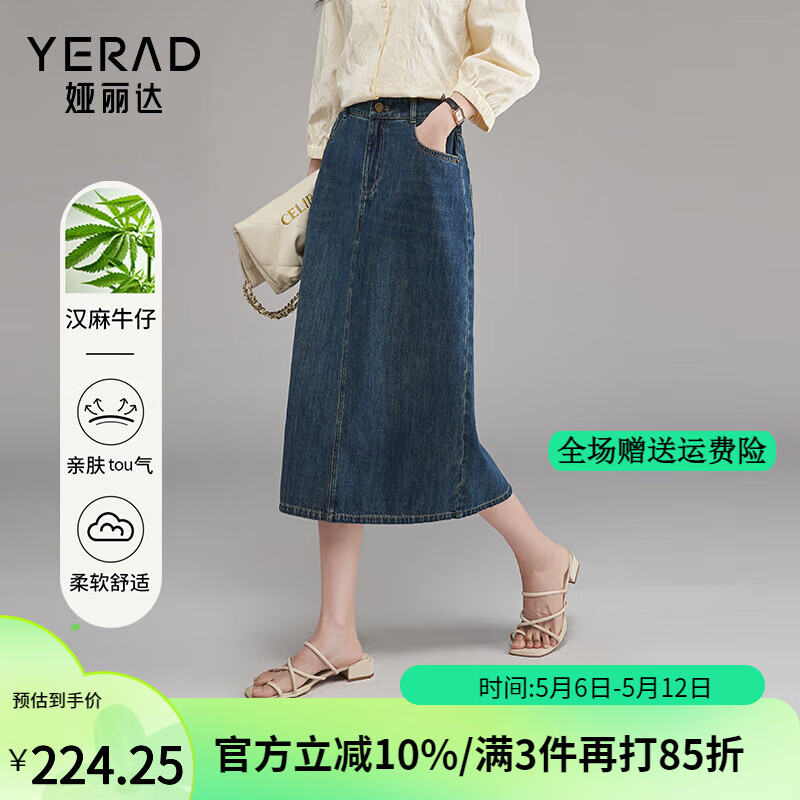 娅丽达（YERAD）复古高腰牛仔半身裙女夏季2024小个子包臀裙直筒裙子女 蓝色(B0) M