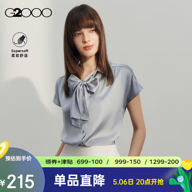 G2000【缎面色丁布】女装2024春夏丝滑绑带短袖衬衫【合G2】 色丁布-紫蓝色休闲衬衫25寸 32