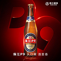 珠江啤酒（PEARL RIVER）9°P  珠江 P9啤酒 560mL 12瓶 整箱装