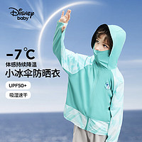 迪士尼童装儿童防晒衣服外套凉感速干防紫外线UPF50+开衫上衣24夏季 幻境绿 150cm