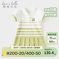 戴维贝拉（DAVE＆BELLA）女童连衣裙学院风儿童POLO裙洋气小童宝宝裙子2024夏装童裙 草绿色 130cm（身高120-130cm）