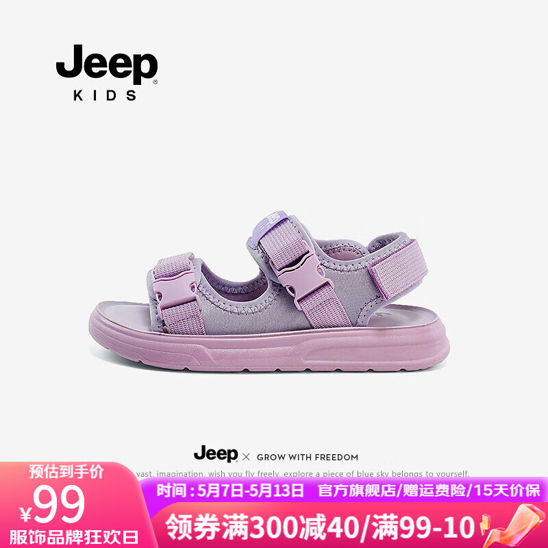 Jeep男童凉鞋夏款2024软底防滑男宝宝沙滩鞋儿童夏季运动童鞋 荷花紫 29码 鞋内约长18.5cm