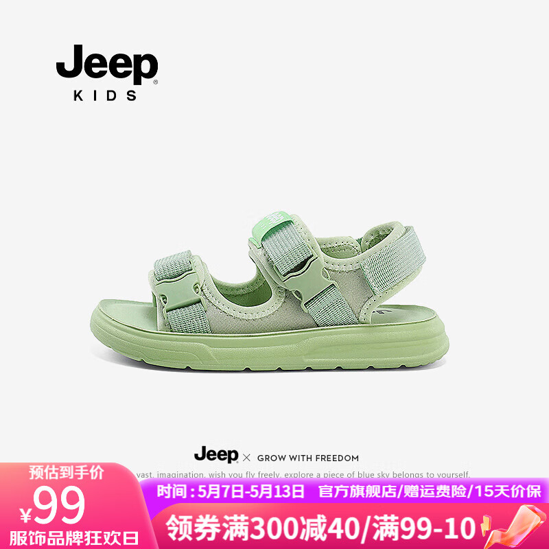 Jeep男童凉鞋夏款2024软底防滑男宝宝沙滩鞋儿童夏季运动童鞋 动感绿 38码 鞋内约长24.1cm