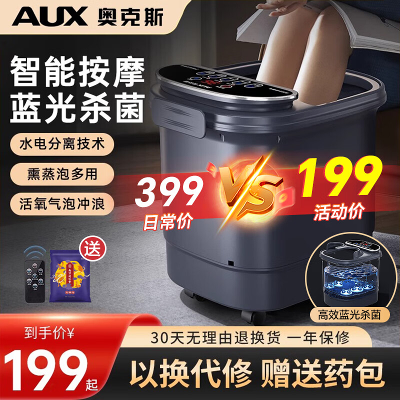 AUX奥克斯泡脚桶杀菌足浴盆自动恒温加热按摩洗脚盆电动泡脚盆熏蒸家用过膝高深桶足疗实用母亲节 【紫外杀菌款】红光暖足+电动按摩+活氧气泡