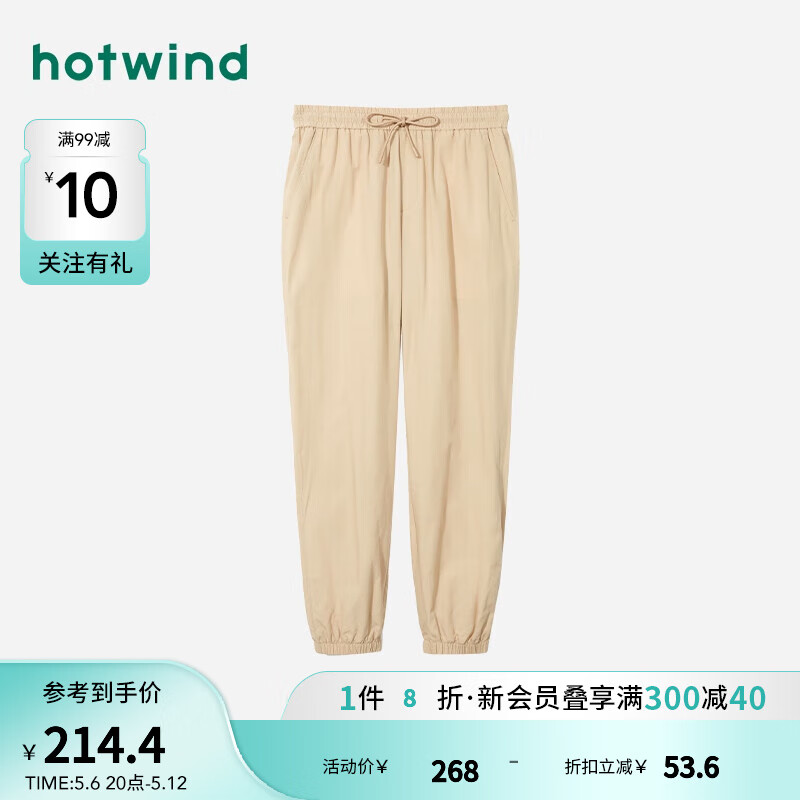热风（Hotwind）休闲裤男2024年夏季男士基础通勤舒适百搭束腿裤长裤子 08杏色 S