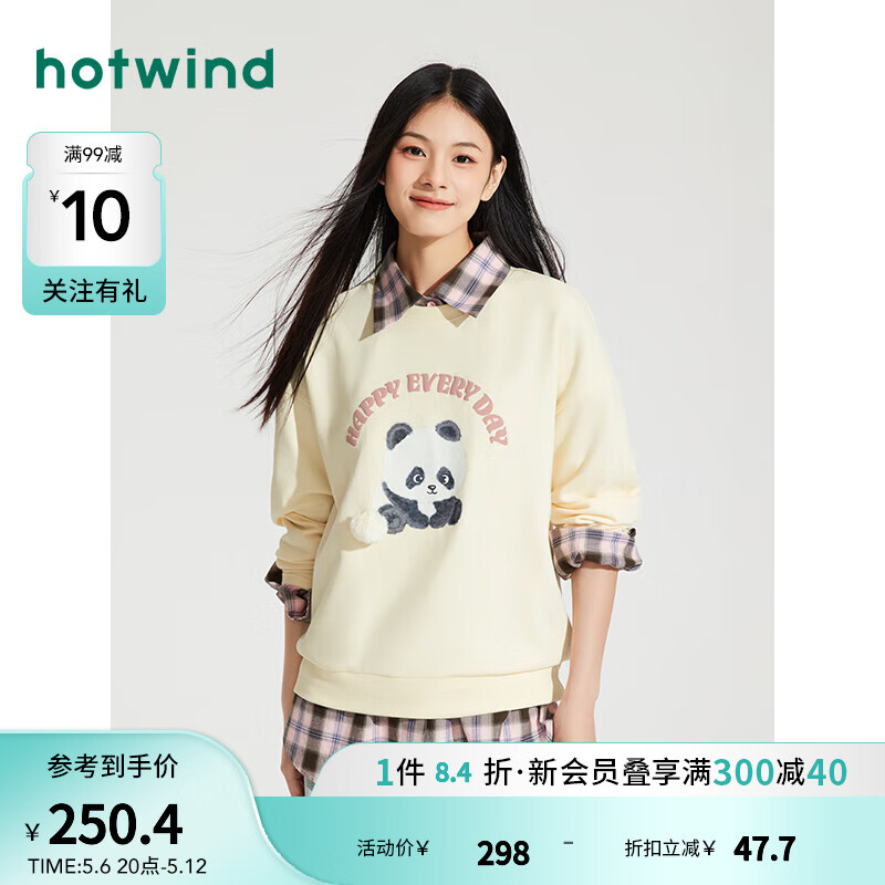 热风（Hotwind）外套女2024年秋季女士熊猫插画系列休闲宽松立体装饰卫衣 03米色 S