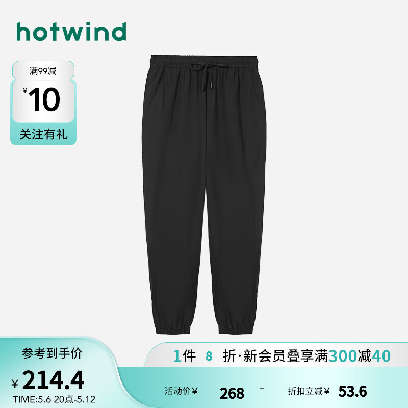 热风（Hotwind）休闲裤男2024年夏季男士基础通勤舒适百搭束腿裤长裤子 01黑色 S