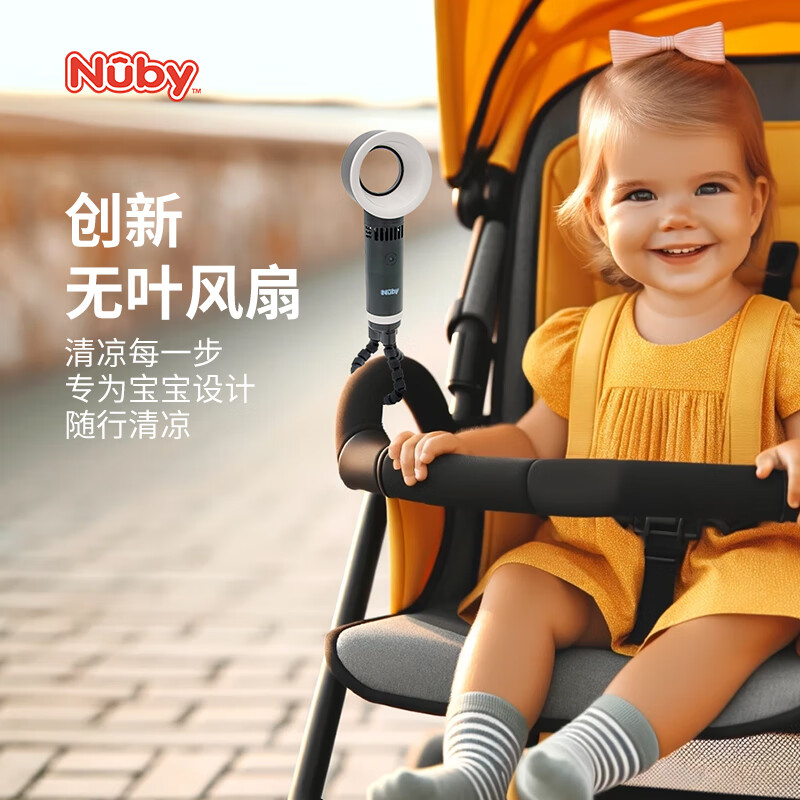 努比（Nuby）宝宝居家夏季出行护理小工具创新无叶风扇便携可充电超长续航