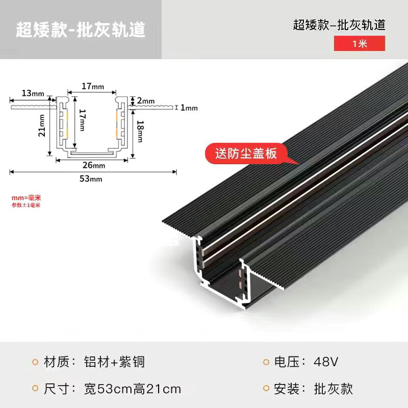 照不梵磁吸轨道灯超薄矮款黑色智能嵌入式明装预埋客厅无主灯 超薄-批灰款轨道-1米