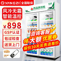 扬子（YANGZI）药品阴凉柜冷藏柜医用药品冰箱药店展示柜升级加厚立式冰箱医院诊所GSP认证药品柜 单门150L上压机【阴凉/冷藏一体】 商用系列