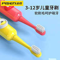 PISEN 品勝 兒童電動牙刷3-12歲智能聲波軟毛刷頭寶寶可愛防水全自動正品