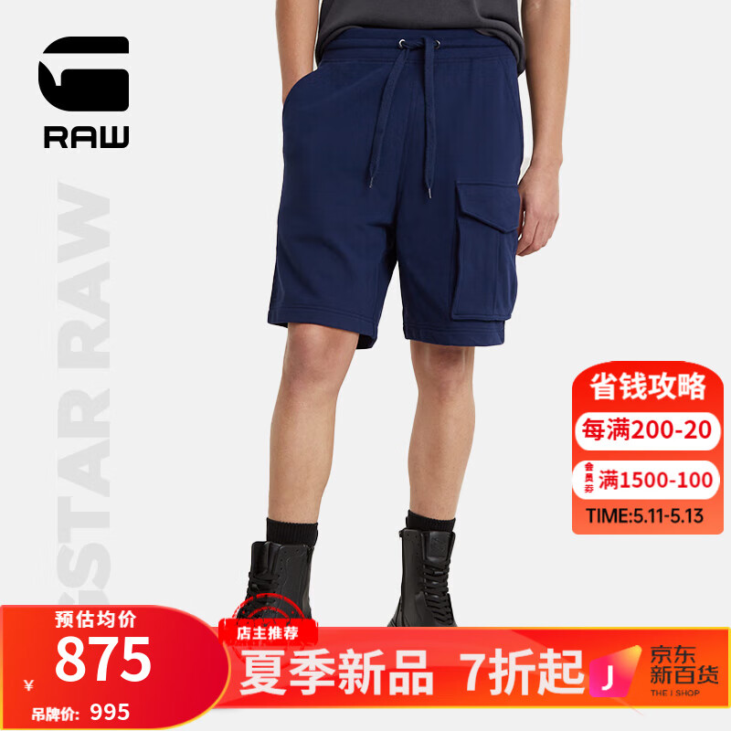 G-STAR RAW舒适五分裤男士2024夏季亲肤舒适休闲运动短裤外穿D24704 帝王蓝 XS