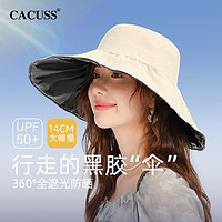 CACUSS 春夏季帽子女款防曬帽大帽檐防紫外線戶外遮陽帽黑膠太陽帽可折疊