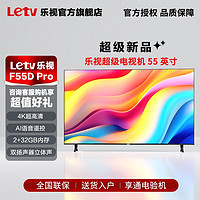 Letv 乐视 超级电视官方 55英寸金属全面屏投屏网络液晶4k超高清