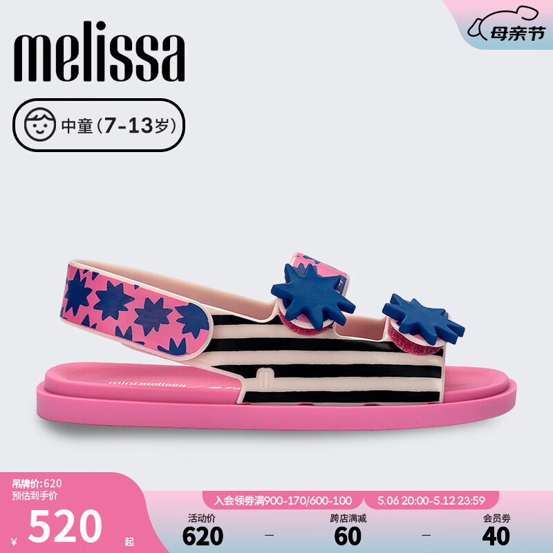 Melissa梅丽莎夏季中童童鞋休闲外穿舒适透气凉鞋35720 粉色/蓝色 31码