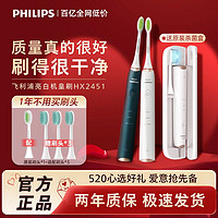 百亿补贴：PHILIPS 飞利浦 HX2451系列 电动牙刷