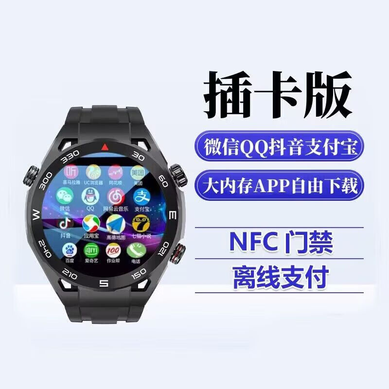 5G智能电话手表可插卡通自由下载APP多功能微信抖音 运动版【魔兽级配置+WIFI上网下载】