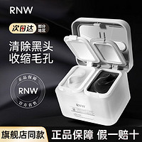 百亿补贴：RNW 如薇 清洁面膜油皮深层清洁毛孔粉刺双色泥膜男女士学生党官方正品