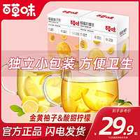 百億補貼：Be&Cheery; 百草味 蜂蜜柚子/檸檬茶420g*2熱飲品泡水沖泡果茶花茶醬獨立包裝