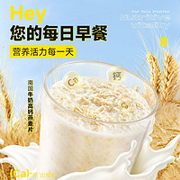 百億補貼：Nanguo 南國 牛奶高鈣燕麥片2袋共1760g即沖學生早餐速食沖飲營養代餐方便