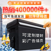 SCB 外賣箱送餐箱子騎手裝備配送箱冷藏防水商用保熱保溫箱大小號