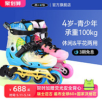 micro 瑞士micro邁古輪滑鞋兒童溜冰鞋初學者全套女童專業滑輪鞋男童S7