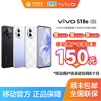 百億補貼：vivo s18e 學生影像 5G智能游戲手機