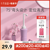 十月結晶 SH1173 孕產婦洗護瓶