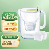 BRITA 碧然德 3.5L過濾凈水器 家用濾水壺 凈水壺Style XL設計師系列（綠） 設計師濾水壺綠色