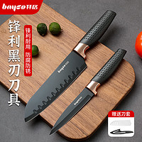 bayco 拜格 不生锈水果刀两件套装西瓜刀家用户外削皮刀便携刀具BD30065