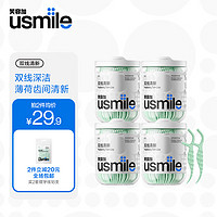 usmile 笑容加 雙線牙線棒 清潔齒縫清新抗齲超細家庭裝 清新型 4盒