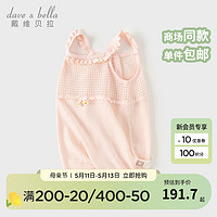 戴维贝拉（DAVE＆BELLA）女宝百天衣服0-3个月初生婴儿连体衣小童爬服2024新生儿睡衣 粉色 80cm（身高73-80cm）