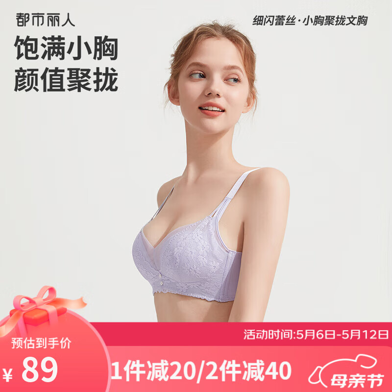 舒适柔软透气的文胸 66404af31c3526239.jpg