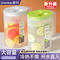 CHAHUA 茶花 冷水壺2.2L