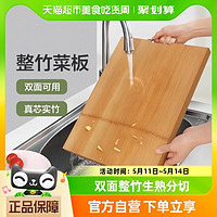 88VIP：SUNCHA 雙槍 整竹切菜板竹菜板廚房家用加厚長方形砧板面板案板竹砧板