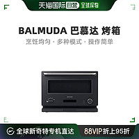 BALMUDA 巴慕達 日本直郵 巴慕達BALMUDA 家用多功能可預熱電烤箱微波爐 K09A