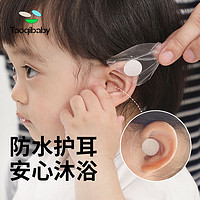 taoqibaby 淘氣寶貝 嬰兒洗澡護耳貼兒童耳朵防水貼洗澡神器嬰幼兒寶寶洗頭