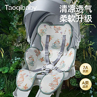 taoqibaby 淘氣寶貝 嬰兒車涼席寶寶推車涼坐墊安全座椅冰絲通用遛娃神器夏