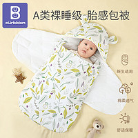 Curbblan 卡伴 新生嬰兒抱被純棉春秋季外出薄夾棉初生寶寶薄款包單襁褓包被