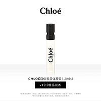 Chloé 蔻依 Chloe蔻依女士香氛體驗裝1.2ml 香味隨機 不可指定