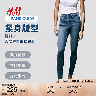 H&M HM女装裤子24春季新款时尚休闲加高腰及踝弹性牛仔打底裤1152457