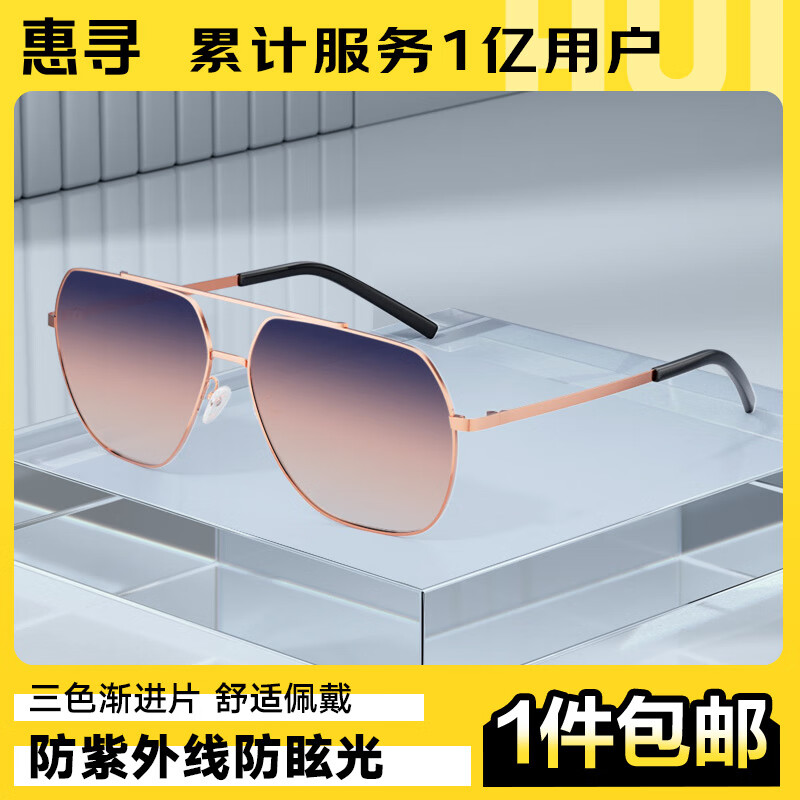 渐进色眼镜是什么意思,渐进色镜片是什么意思