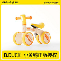 luddy 樂的 B.Duck小黃鴨平衡車兒童無腳踏小孩四輪嬰幼兒寶寶滑步滑行車