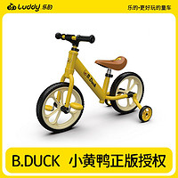 luddy 樂的 新款兒童自行車1-2-3-6-8歲寶寶二合一滑行平衡車單車滑步車