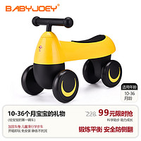 百億補貼：Babyjoey 正品Babyjoey寶寶平衡車無腳踏嬰幼兒童滑行學步1-3歲滑步溜溜車